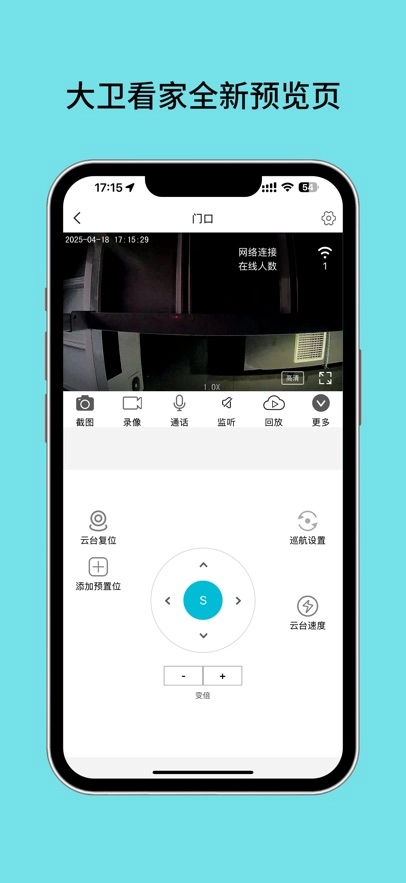大卫看家