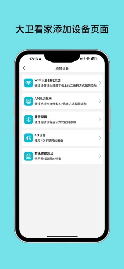 大卫看家