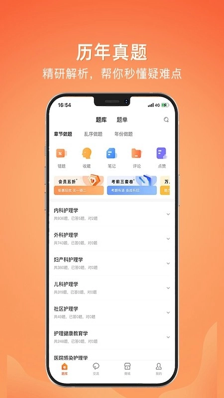上考