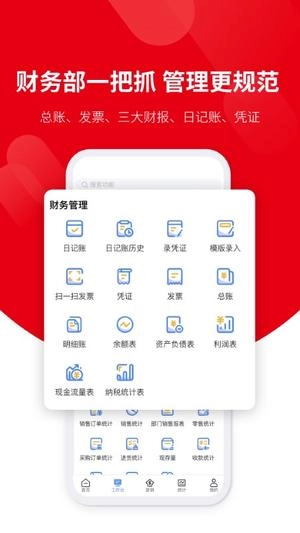 好业财