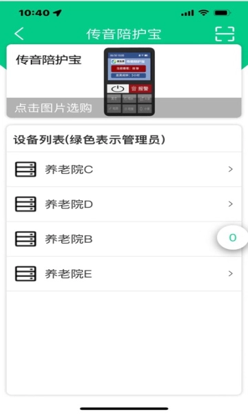 乐松源传音APP