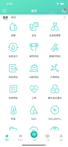 思尔健康