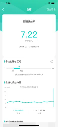 思尔健康