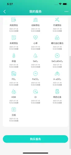 思尔健康