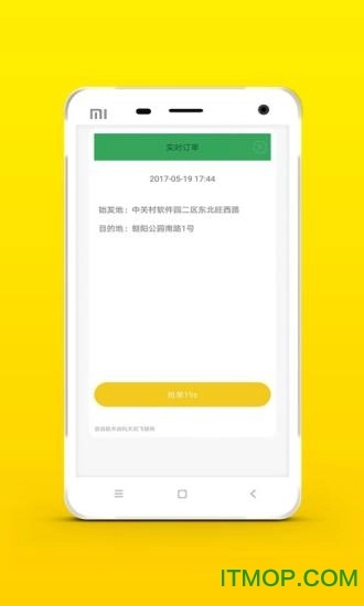 搬运帮司机版