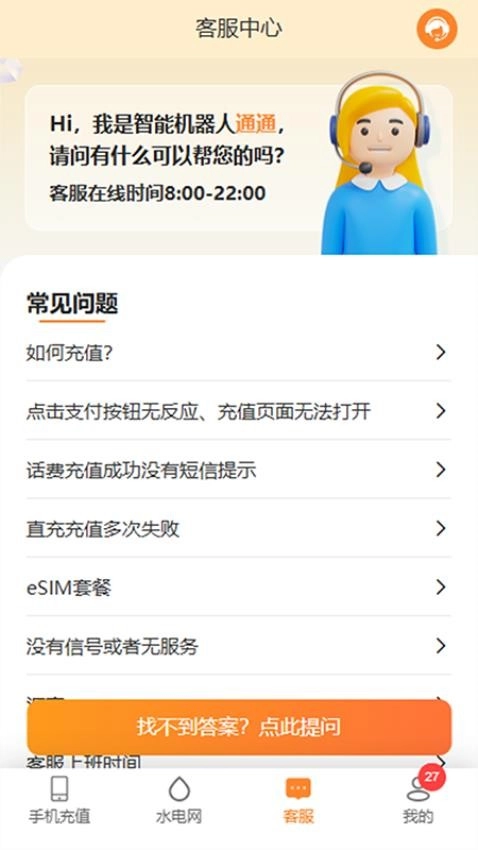 境外生活通