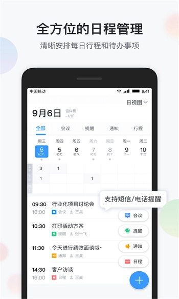 智办