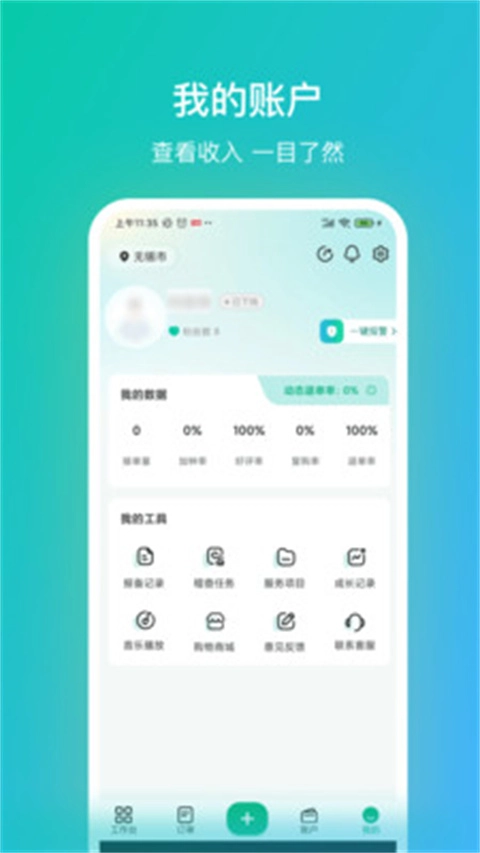 往约管理版