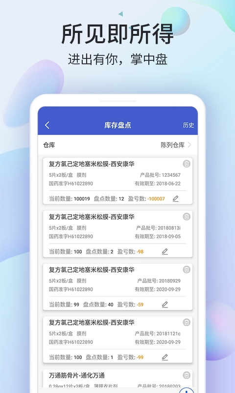 药房网商城商家版