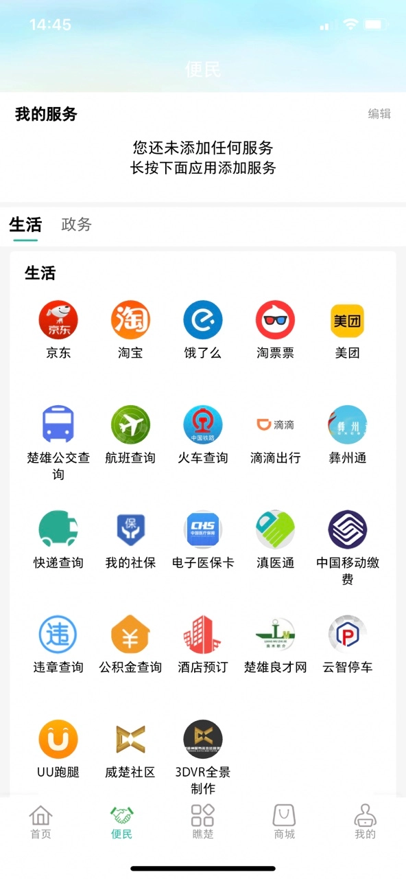 最楚雄