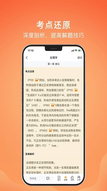 上考