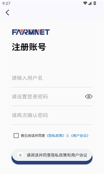 FarmNet智棚