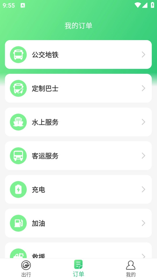 如约交通