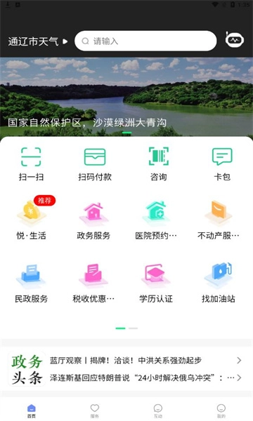 AI 通辽