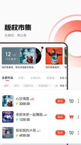 海绵音乐