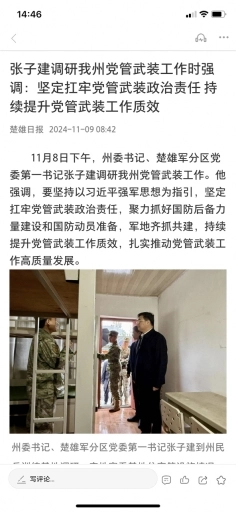 最楚雄