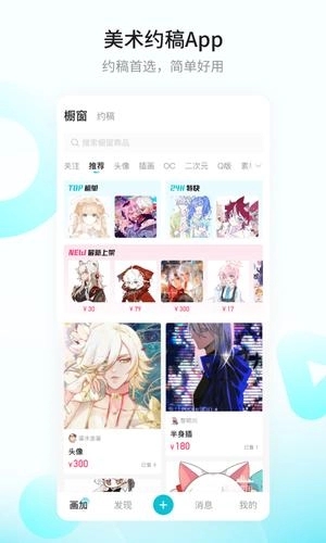 画加