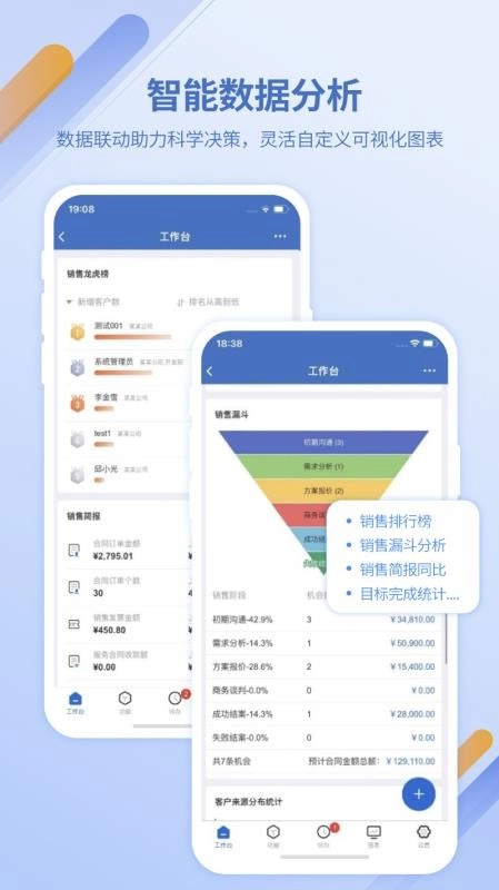 灵当CRM
