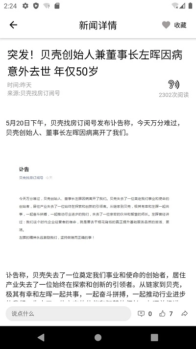 都市时报