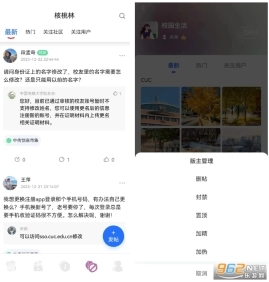中国传媒大学