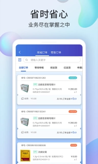 药房网商城商家版