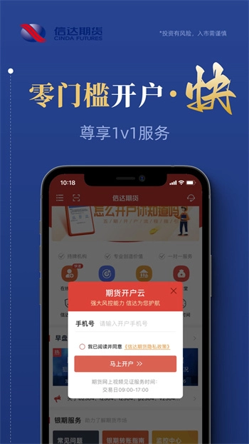 信达期货