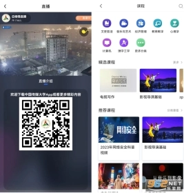 中国传媒大学