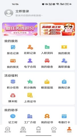 华辉人力