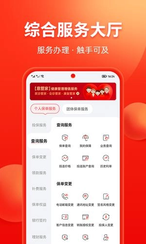 掌上中意