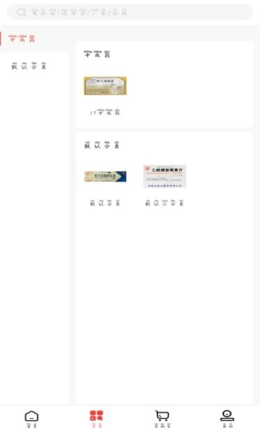 国邦晋药在线