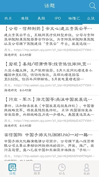 格隆汇