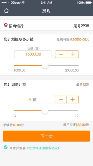 豆豆钱