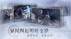 弧光