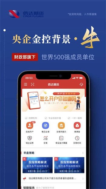 信达期货