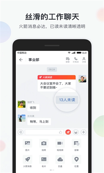 智办