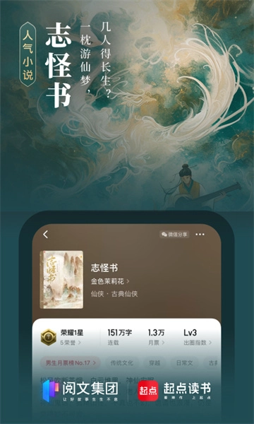 起点读书