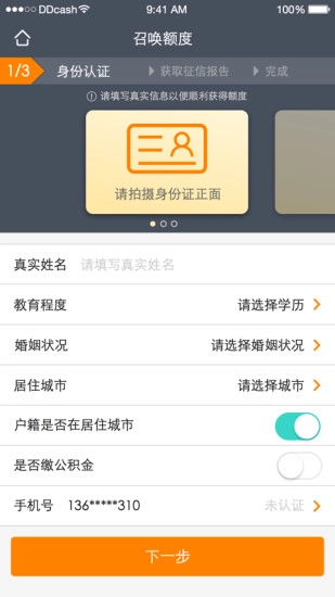 豆豆钱