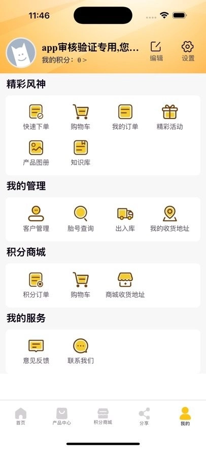 风轮知行