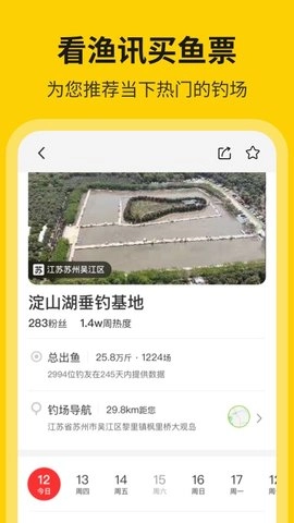 微钓