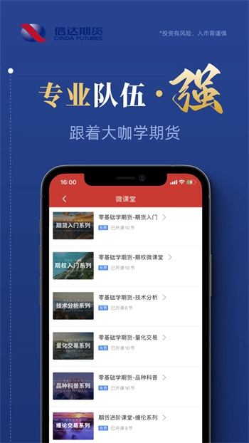 信达期货