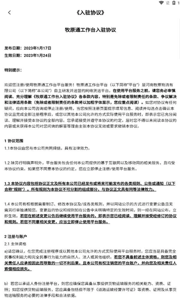 牧原通工作台