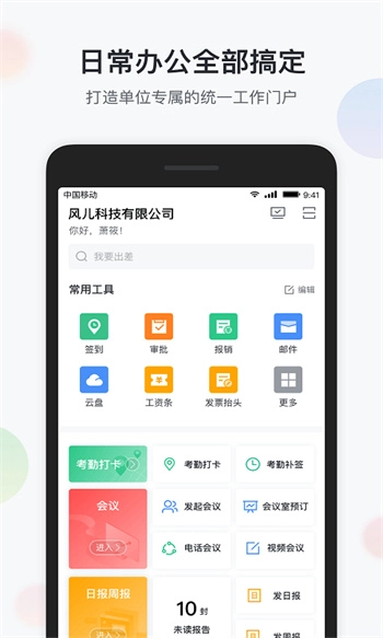 智办