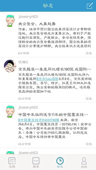 格隆汇
