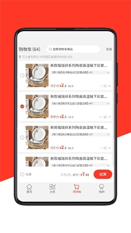 快快当商城