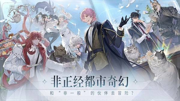 弧光