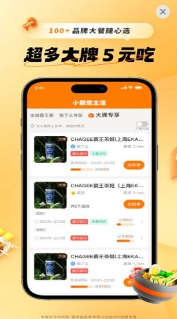 小蚕惠生活