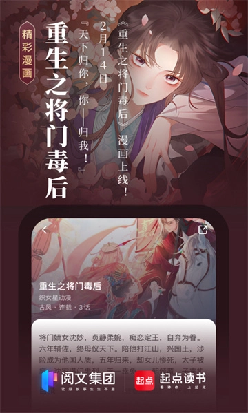 起点读书