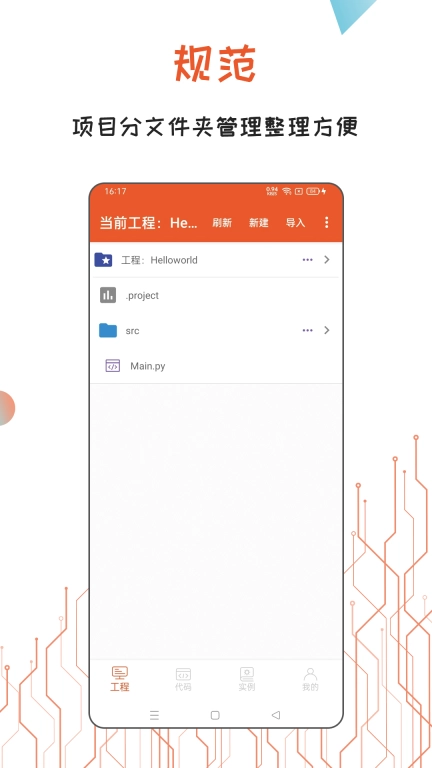 Python编译器IDE