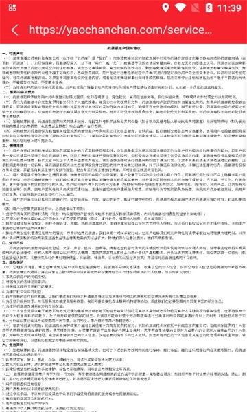 药潺潺