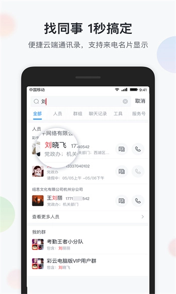 智办